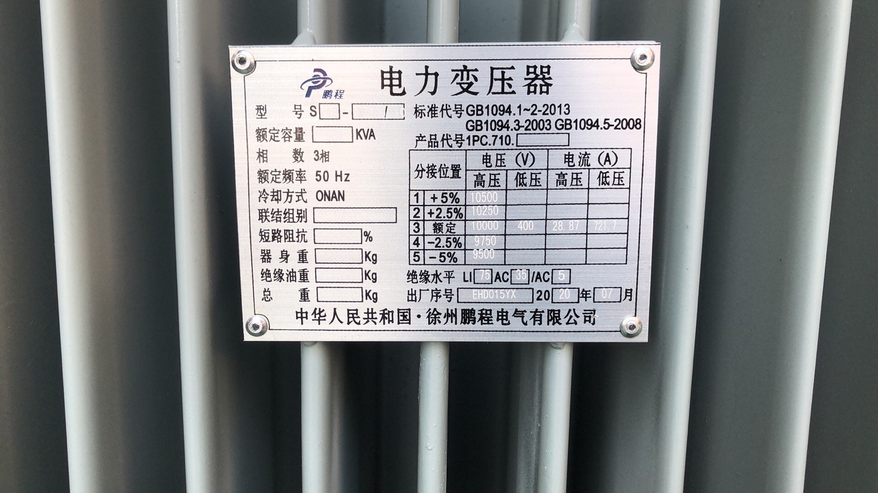 芜湖S13-500KVA油浸式变压器